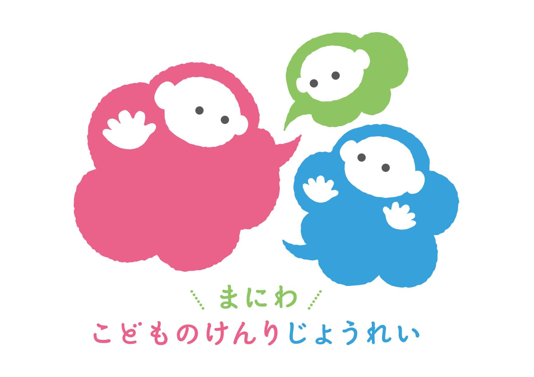注目のとりくみ